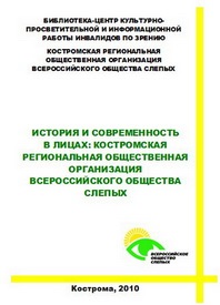 http://voskostroma.ru/images/oblozhka11.jpg