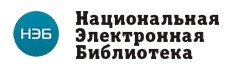Национальная электронная библиотека